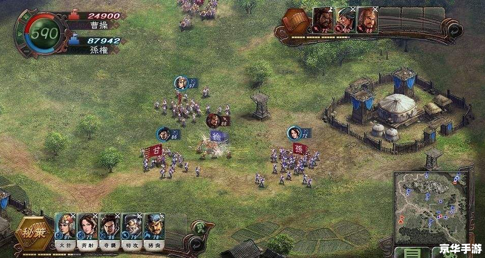 三国霸业3:策略与征战的史诗巨作