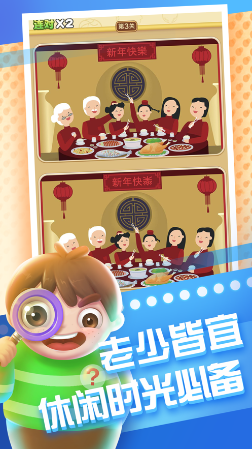 全民来找茬赚钱软件下载_全民来找茬赚钱版vv1.007免费下载