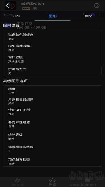 yuzu下载_呆萌Switch模拟器YUZUv0.9.2安卓版手机app下载