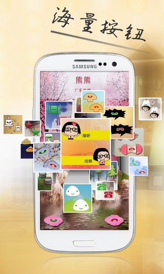 柳丁来电下载_柳丁来电APPv5.34安卓版[暂未上线]推荐下载