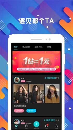 探花密聊APP下载_探花appv4.0.7安卓版下载