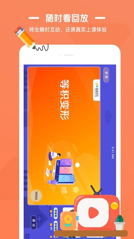 袋鼠小班下载_袋鼠小班v2.1.7安卓版下载