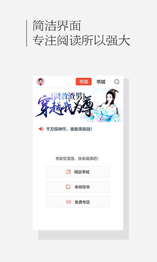 百度书城下载_百度书城APP安卓版V1.4.2.01安卓版下载