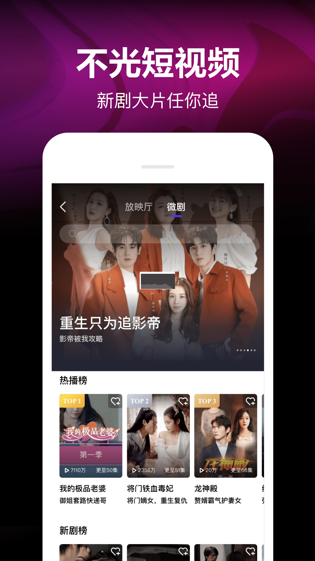 微视下载_微视app安卓官网最新版v8.97.0.588推荐下载