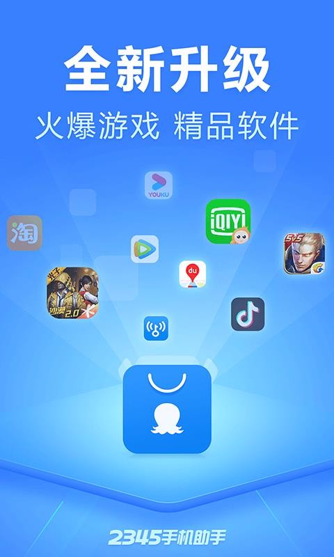 手机助手安卓版下载_手机助手v8.0推荐下载
