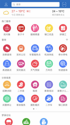 my0511下载_My0511镇江网友之家官方版v6.8.6手机app下载