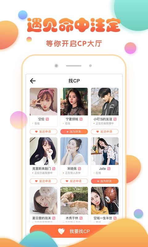 玩主下载_玩主v3.4.7手机app下载