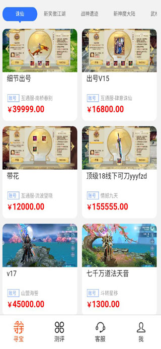 完美国际寻宝天行下载_完美国际寻宝天行APP安卓版v1.0.8安卓版下载