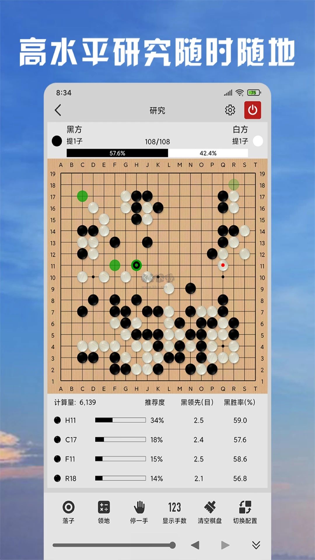 星阵围棋下载_星阵围棋appv3.18.6软件下载