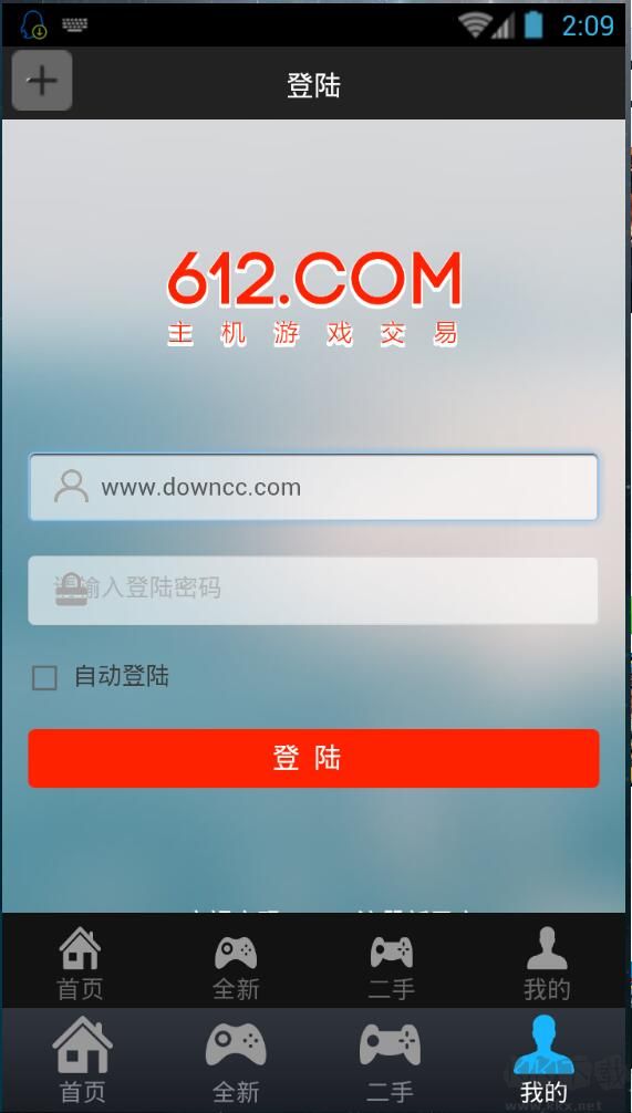 6120ci游戏下载_612游戏交易APPv1.0软件下载