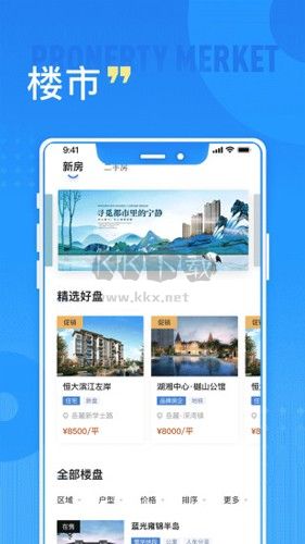 长沙住房下载_长沙住房appv2.6.3安卓版手机app下载