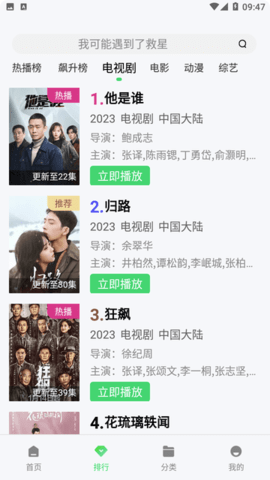 天启影视下载_天启影视tv2.5.0安卓版下载
