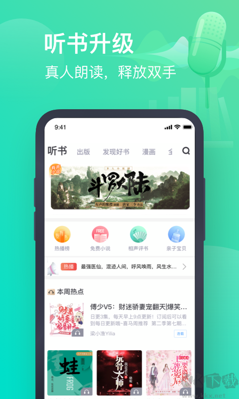 书旗小说下载_书旗小说APP无广告纯净破解版v11.9.4.192免费app下载