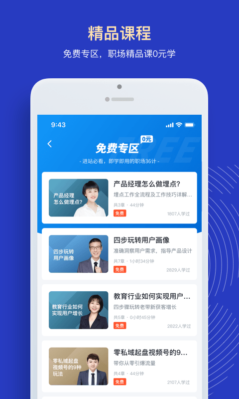 三节课官方版 三节课app下载