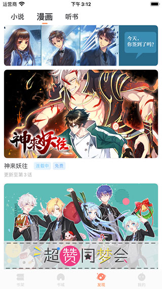 小说绘下载_小说绘APP安卓版V1.1.1免费下载