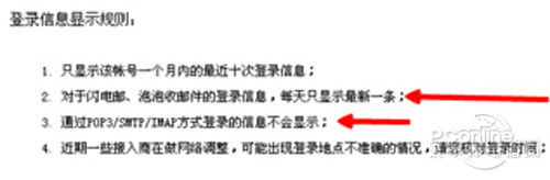 【163邮箱登录入口】步骤7