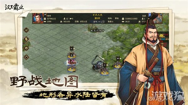 汉末霸业特殊兵种有哪些加成 兵种详解