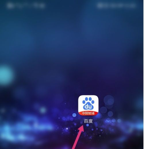 百度app广告推送在哪关 百度app广告推送关闭方法【详解】_广告推送