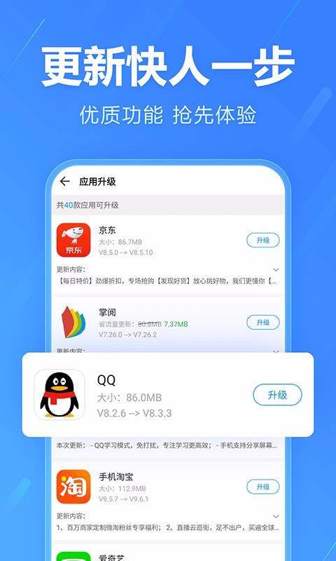 手机助手安卓版下载_手机助手v8.0推荐下载