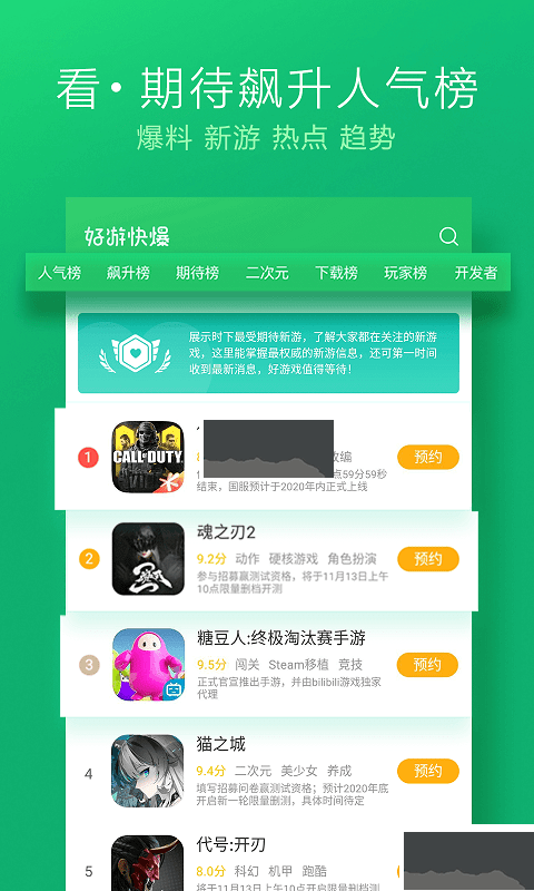快游快爆下载_快游快爆免费版v1.5.7.105安卓版下载