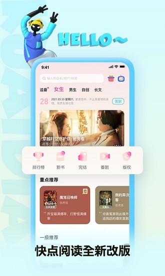 快点阅读下载_快点阅读app最新版v5.28.30免费app下载