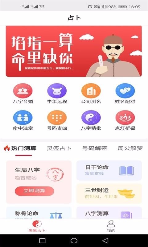 助赢软件下载_助赢软件v4.9.3.0手机app下载