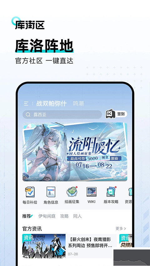 库街区下载_库街区v2.6.3安卓版手机app下载