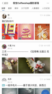 my0511下载_My0511镇江网友之家官方版v6.8.6手机app下载