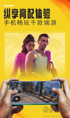 蘑菇云root下载_蘑菇云游最新版v4.0.8安卓版手机app下载