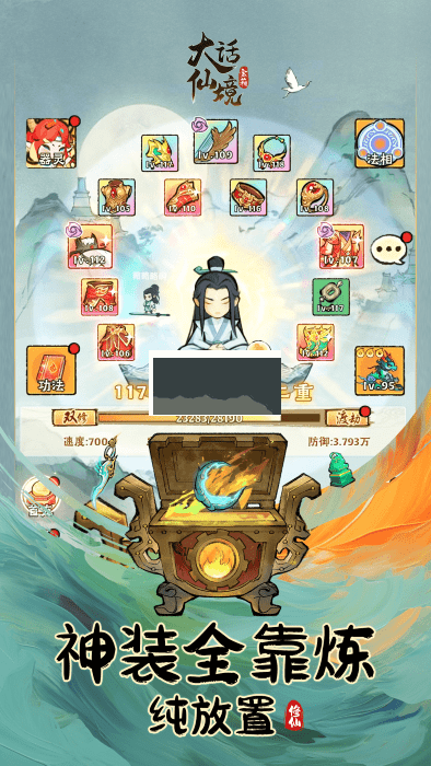 大话仙境下载_大话仙境无限仙玉版v1下载