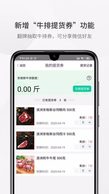 全民养牛下载_全民养牛v3.3.4软件下载