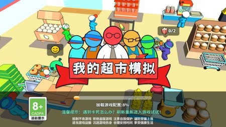 我的超市模拟兑换码口令汇总—十个礼包码永久有效_qq超市兑换码