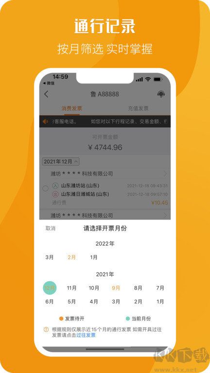 票根下载_票根app官网版v2.1.7手机app下载
