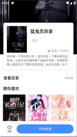 万书阁下载_万书阁v1.3.4软件下载