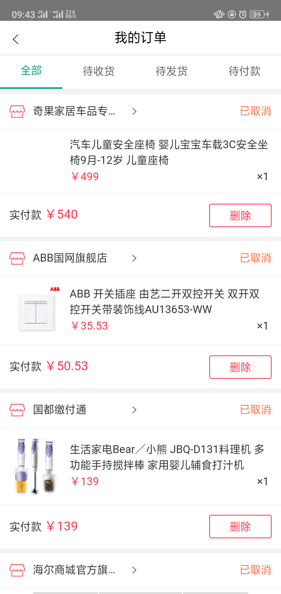 国网商城下载_国网商城APPV1.36.6安卓版软件下载