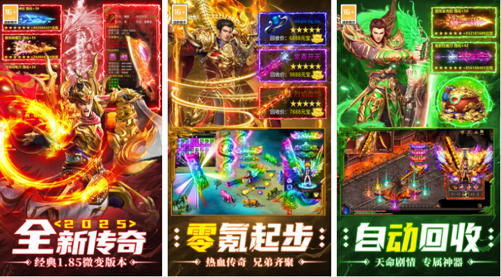 热门的武侠传奇手游下载合集 经典的传奇游戏推荐2025