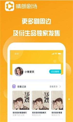 晴朗剧场下载_晴朗剧场v1.0.7免费下载