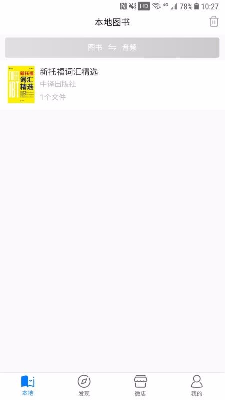 嗨书下载_嗨书v2.1.9下载