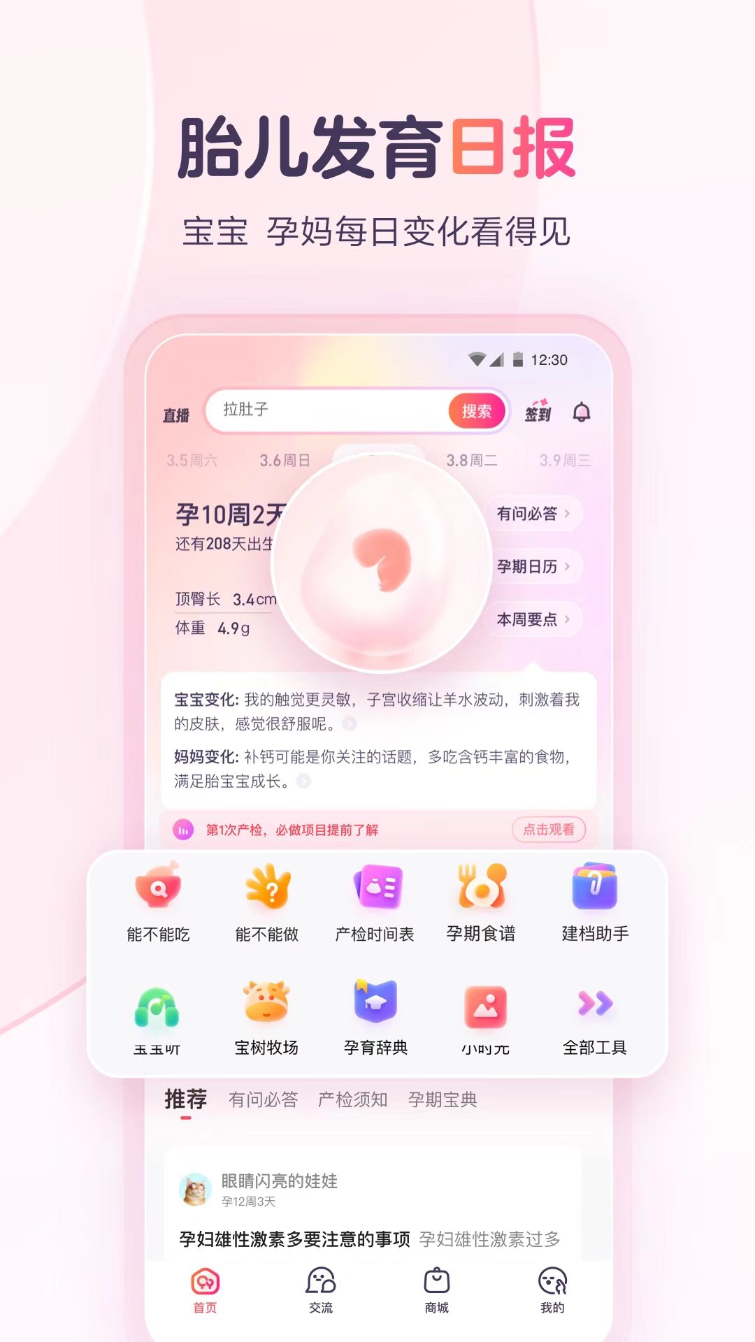 有哪些好用的宝宝喂养记录app 记录方式准确的喂养软件推荐