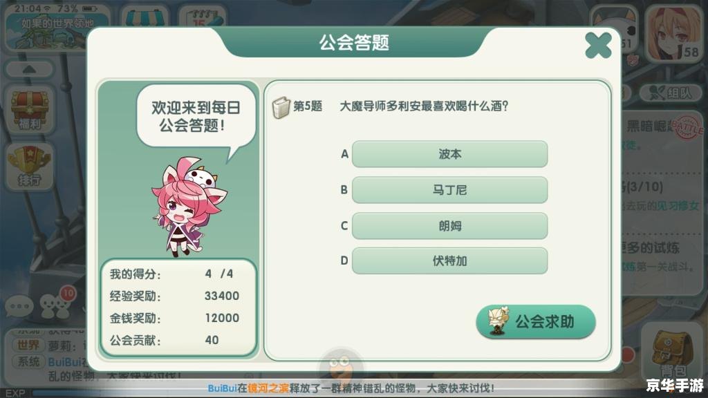 探索QQ幻想答题器的奇妙世界