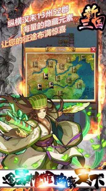 新三国下载_新三国v1.0.5免费下载