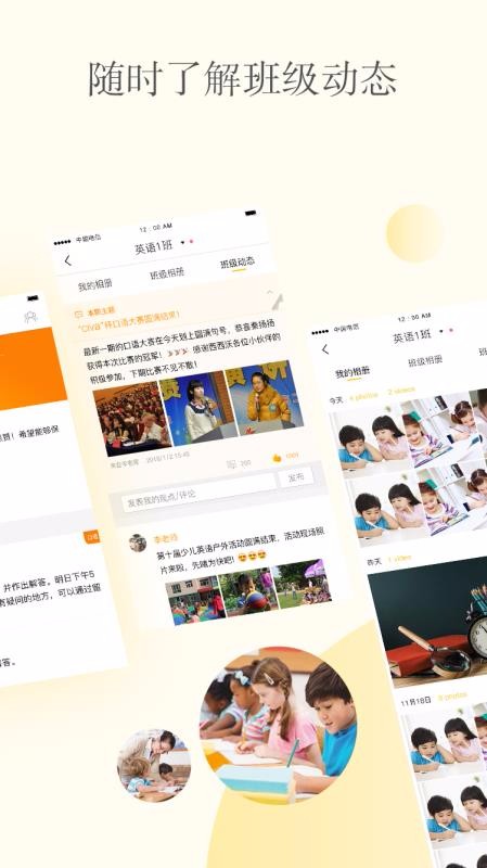 校内通下载_CC校内通v2.9.4手机app下载