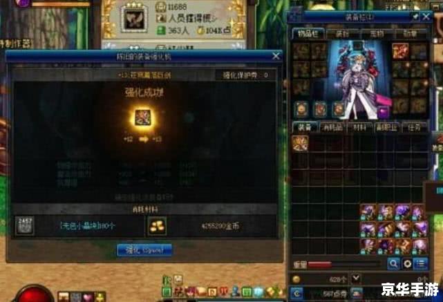 【DNF多玩补丁】游戏玩家必备，提升游戏体验的利器