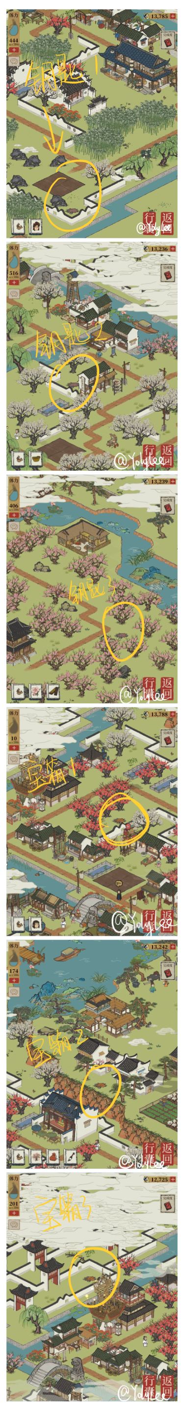 江南百景图七狸山塘宝箱、钥匙位置大全_江南百景图七狸山塘宝箱