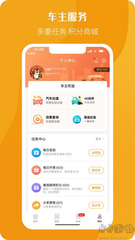票根下载_票根app官网版v2.1.7手机app下载