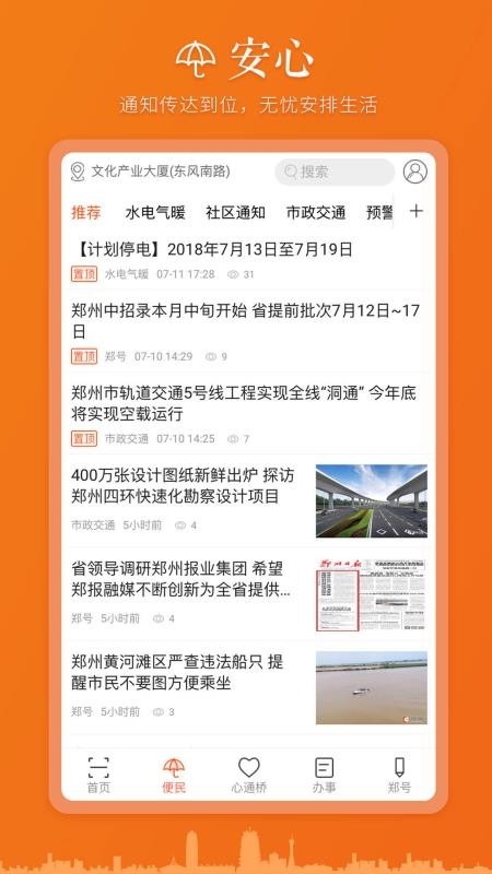 心通桥下载_心通桥v1.3.4推荐下载