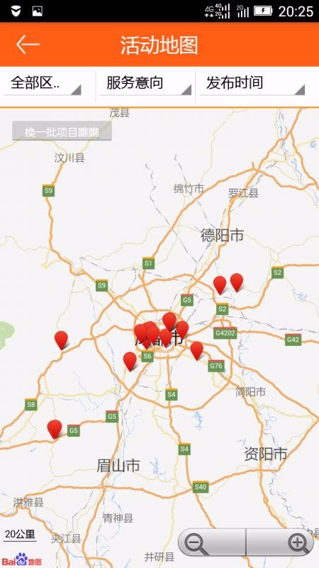 成都志愿者下载_成都志愿者v2.9.5免费app下载