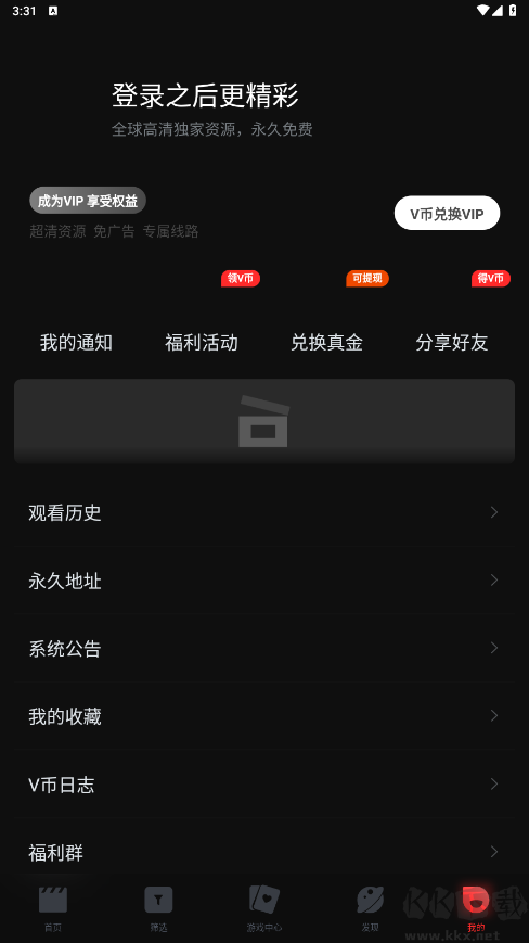 一起看下载_一起看影视appv1.3.9免费app下载