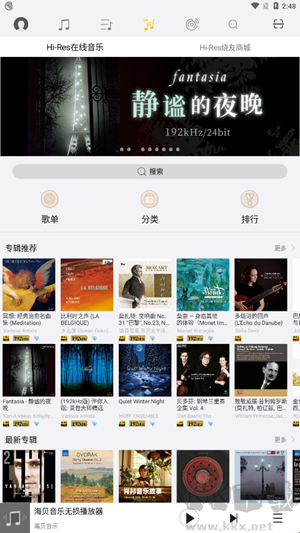 海贝音乐下载_海贝音乐官方版v4.3.3下载