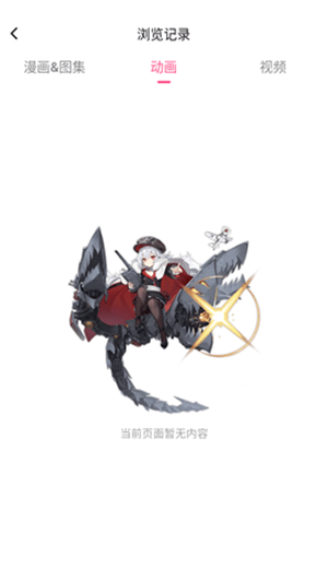 哔咔漫画app下载_哔咔漫画v2.5.2软件下载